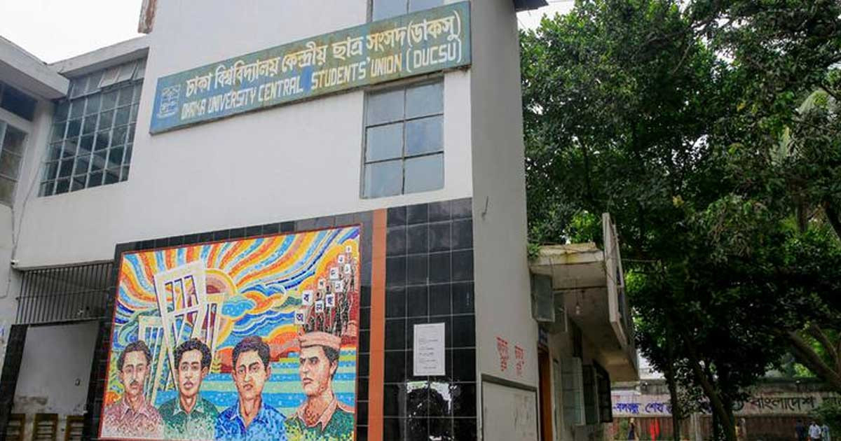 ডাকসু ও হল সংসদ নির্বাচনের বিধিমালা হালনাগাদ