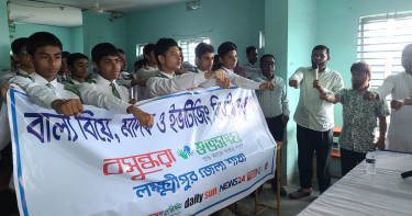 ইভটিজিং-বাল্যবিবাহ ও মাদক রোধে বসুন্ধরা শুভসংঘ