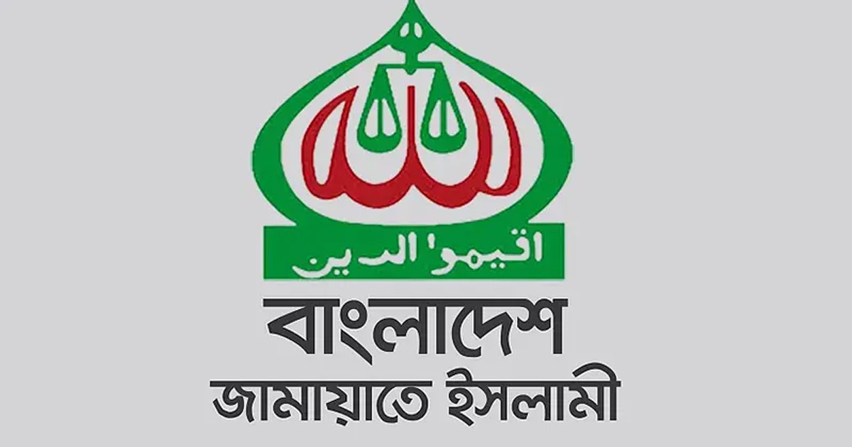 ঐকমত্য কমিশনের সংলাপে যোগ দেয়নি জামায়াত