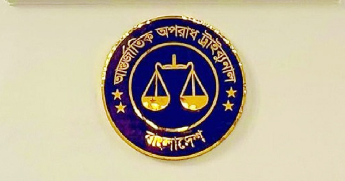 যাত্রা শুরু করলো আন্তর্জাতিক অপরাধ ট্রাইব্যুনাল-২