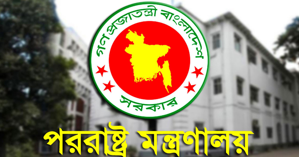 ইরানে বাংলাদেশিদের নিরাপত্তা নিয়ে পররাষ্ট্র মন্ত্রণালয়ের জরুরি বার্তা
