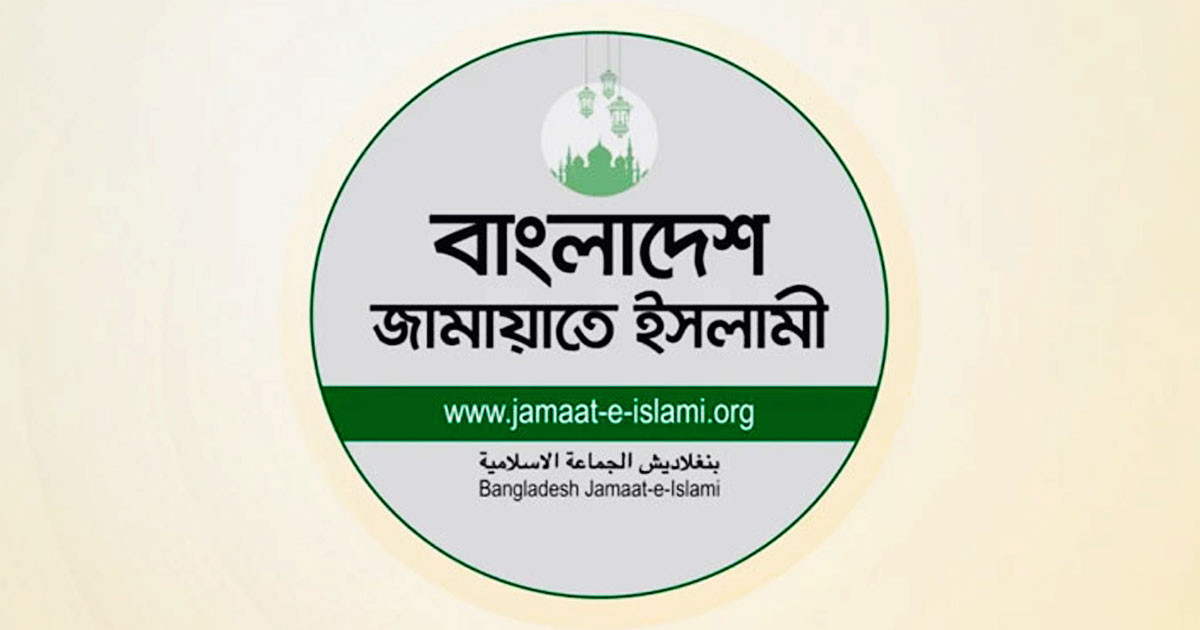 যুক্তরাষ্ট্রের উপ-কাউন্সিলরের সঙ্গে জামায়াতে ইসলামীর বৈঠক