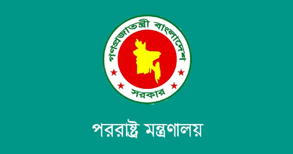 প্রধান উপদেষ্টার লন্ডন সফর অত্যন্ত সফল হয়েছে: পররাষ্ট্র মন্ত্রণালয়