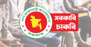 ১৪১ পদে সরকারি চাকরির সুযোগ