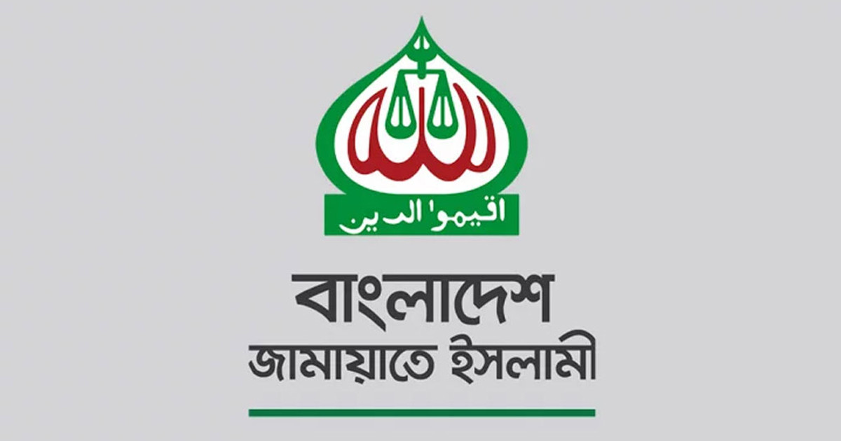 ঐকমত্য কমিশনের সংলাপে ফিরছে জামায়াত