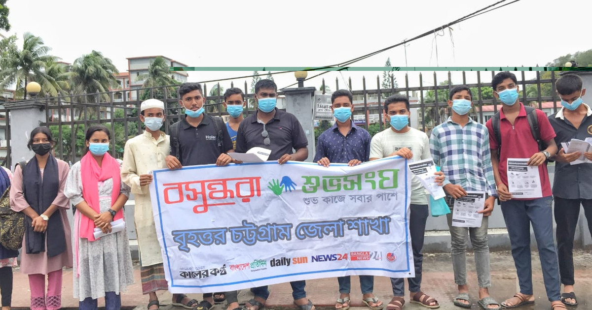 চট্টগ্রামে করোনার সচেতনতামূলক কার্যক্রম বসুন্ধরা শুভসংঘের