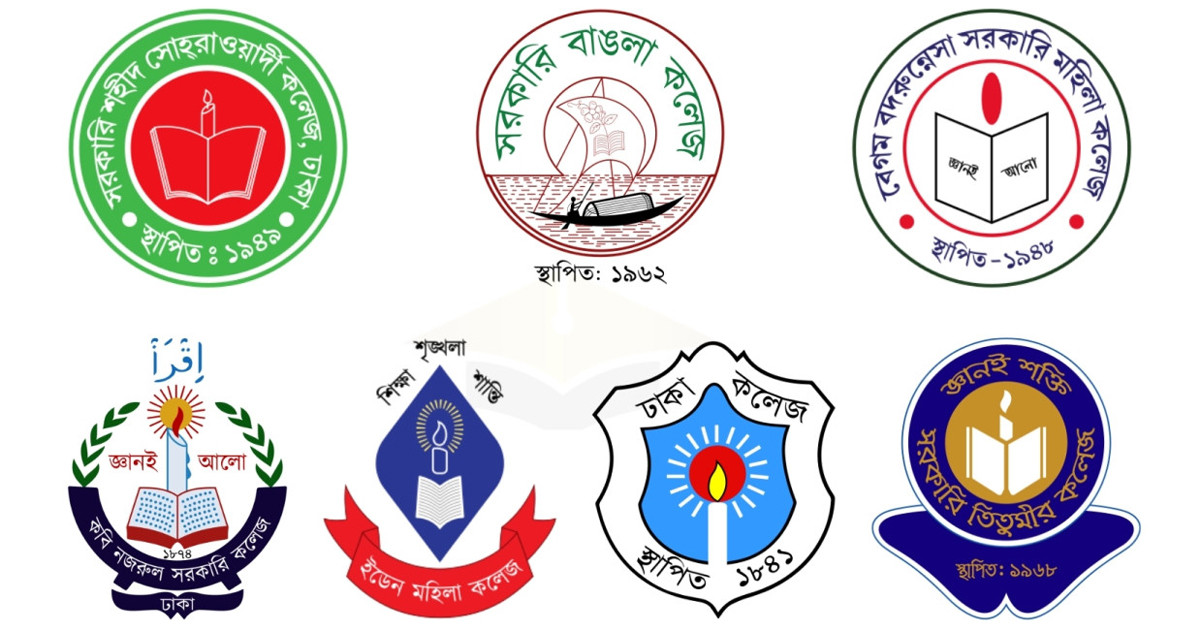 আসছে সাত কলেজের ভর্তি বিজ্ঞপ্তি