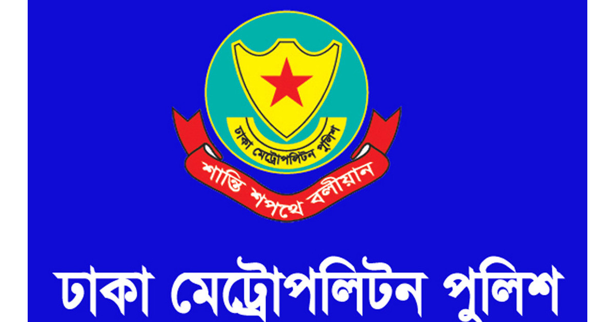 ডিএমপিতে ফের রদবদল