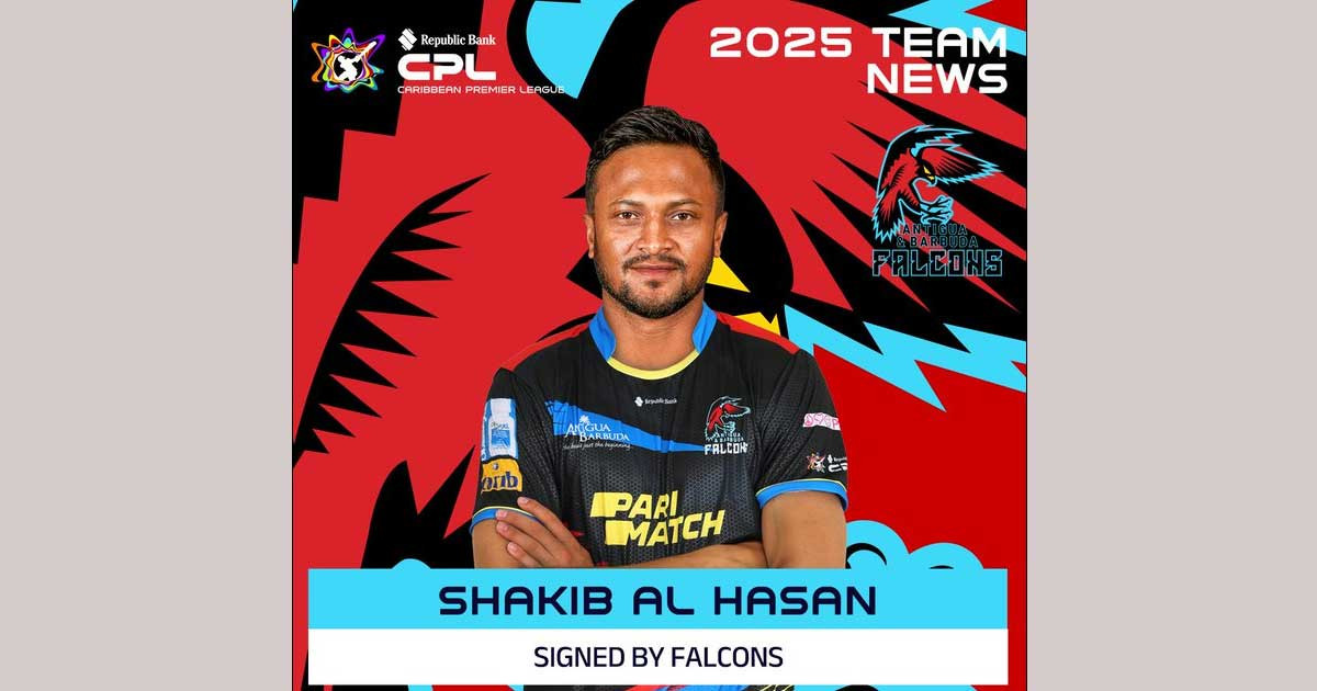 এবার সিপিএলে খেলবেন সাকিব