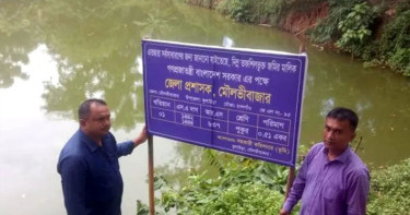 পলাতক আ. লীগ নেতার শ্বশুরের দখলে থাকা সরকারি পুকুর উদ্ধার