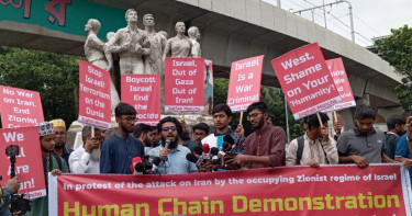 ইরানে ইসরায়েলের হামলার প্রতিবাদে ইনকিলাব মঞ্চের মানববন্ধন