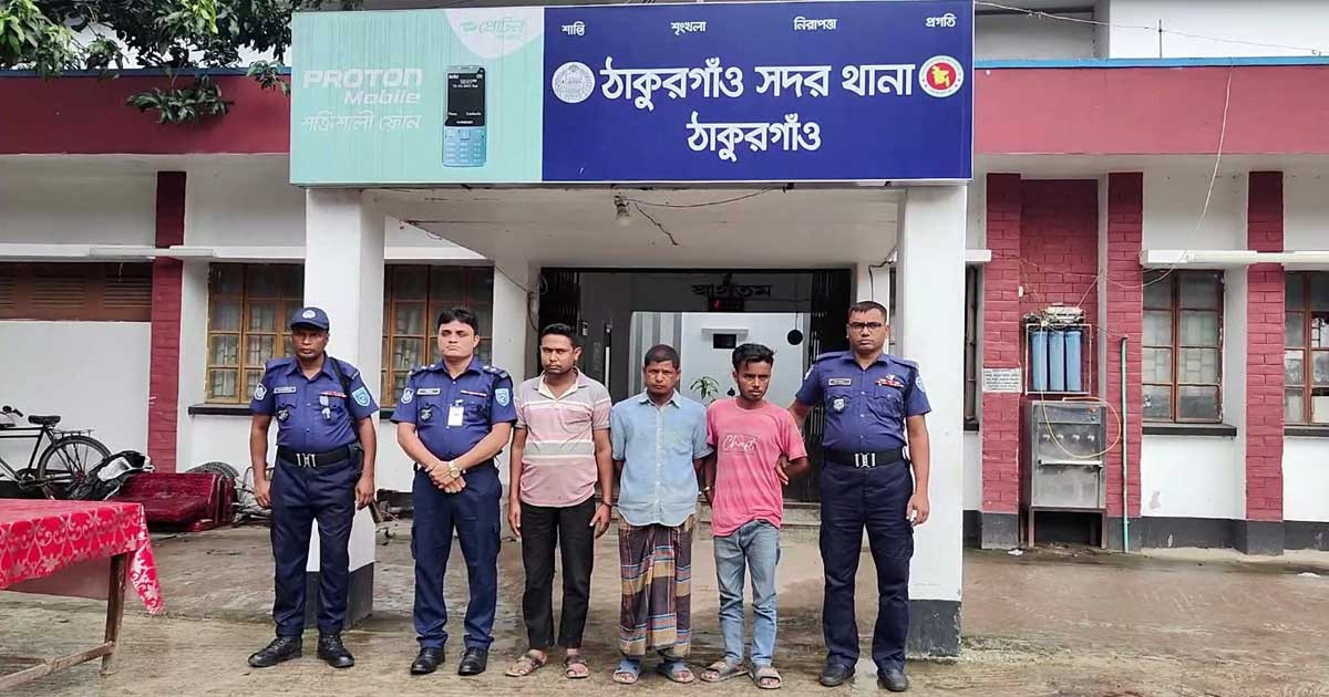 ঠাকুরগাঁওয়ে ইজিবাইক চুরি ও ছিনতাই চক্রের ৩ সদস্য আটক