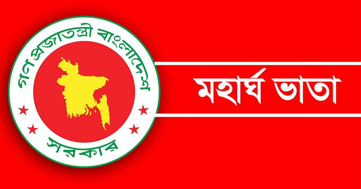 মহার্ঘ ভাতা ৫০ শতাংশ করার দাবি