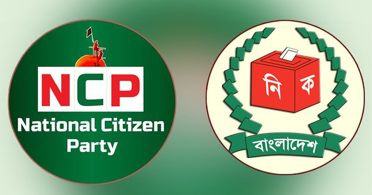 রোববার ইসিতে নিবন্ধনের আবেদন করবে এনসিপি