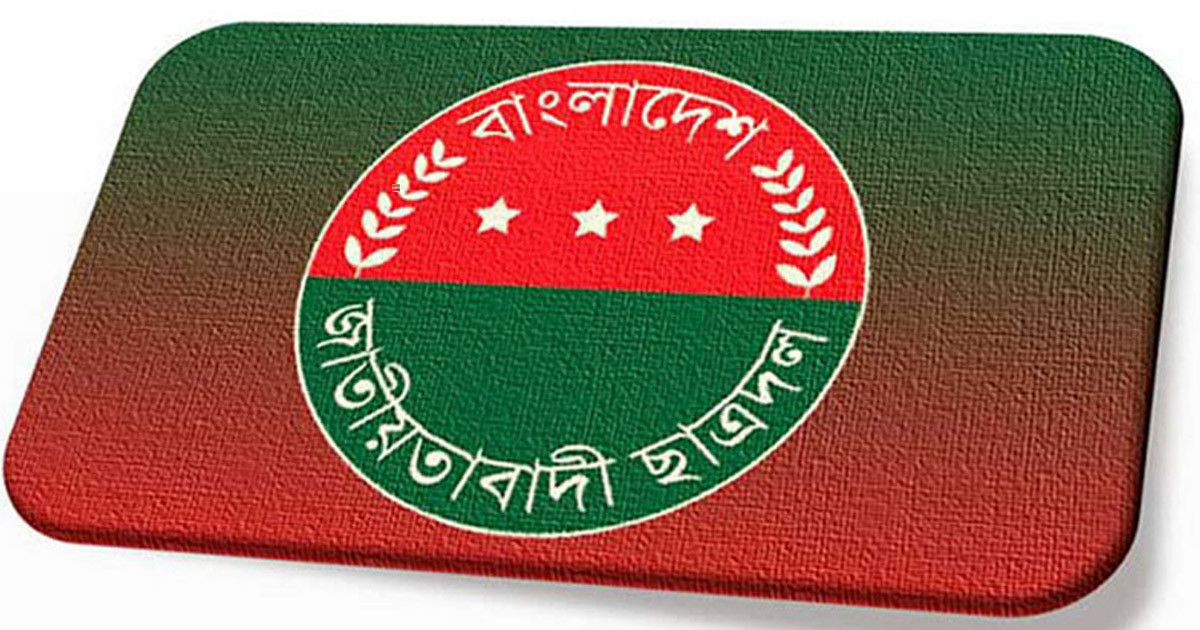 জুলাই-আগস্টের গণঅভ্যুত্থানে অংশগ্রহণকারীদের তথ্য আহ্বান ছাত্রদলের