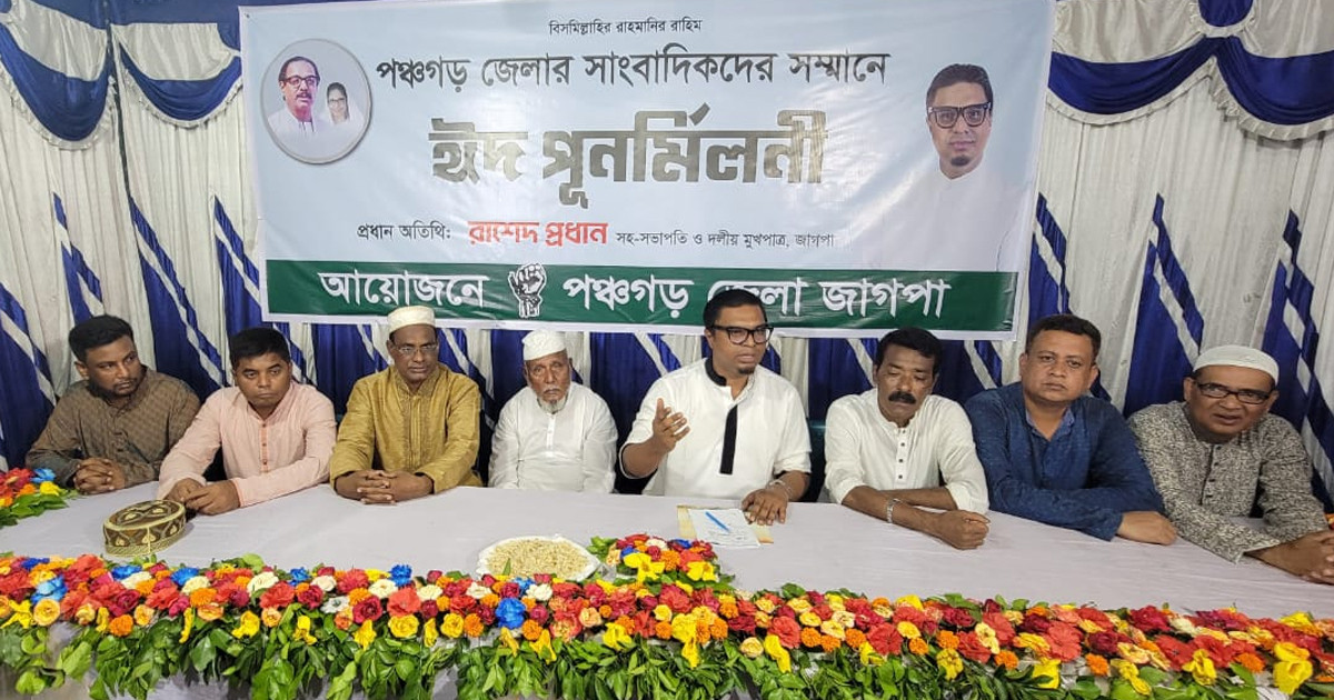 পঞ্চগড়ের দুই আসনে জাগপার প্রার্থী ঘোষণা