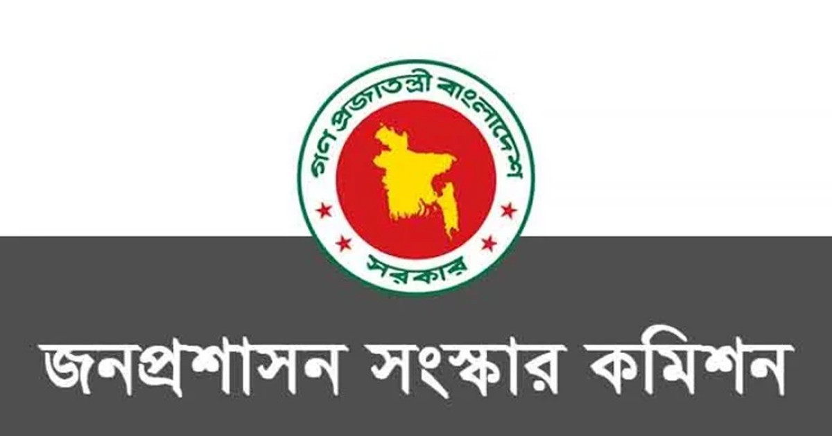 জনপ্রশাসন সংস্কার কমিশনের সুপারিশ দ্রুত বাস্তবায়নের সিদ্ধান্ত