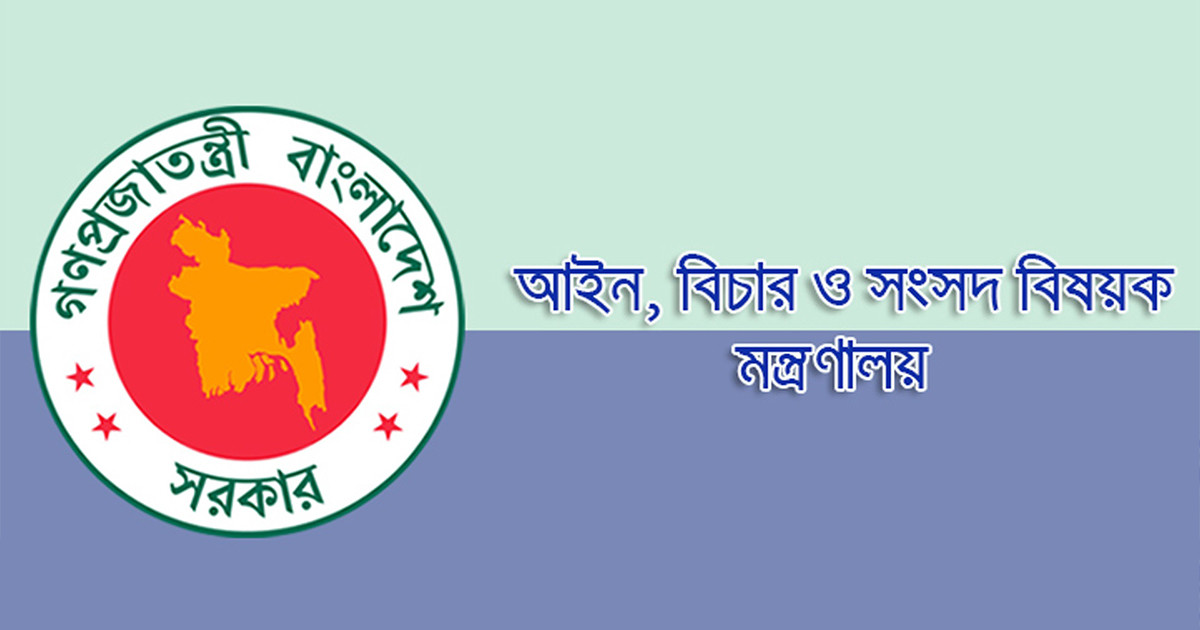 তিন জেলা জজ আদালতের বিচারক বদলি