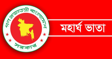 মহার্ঘ ভাতা ৫০ শতাংশ করার দাবি