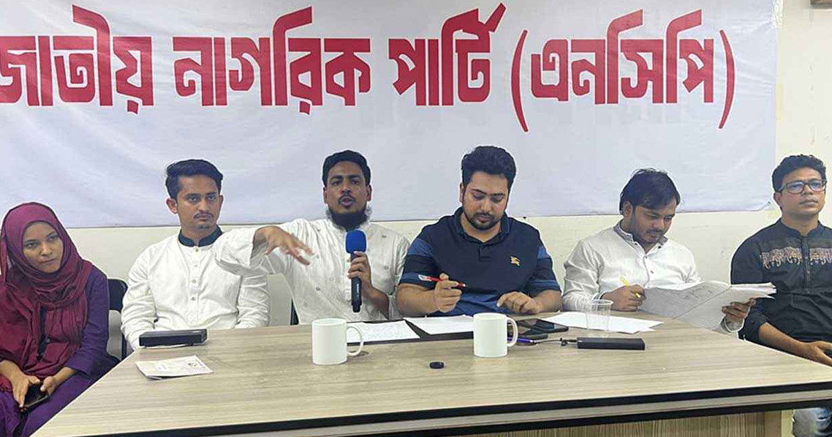 দুইবারের বেশি কেউ এনসিপিতে সভাপতি-সাধারণ সম্পাদক হতে পারবেনা