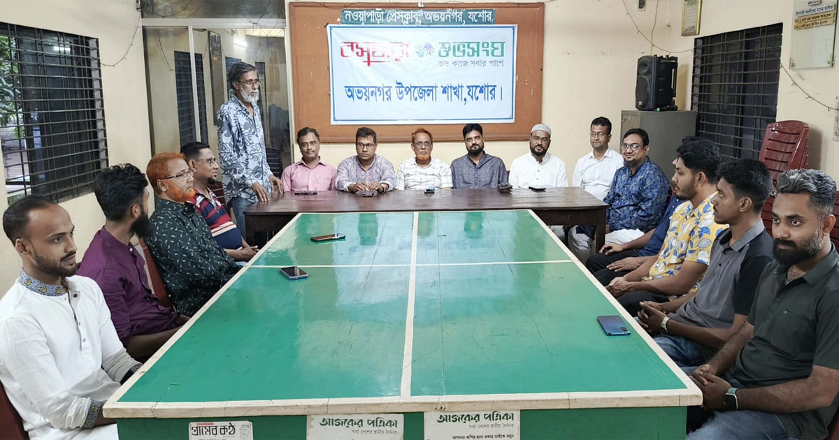 ডেঙ্গু প্রতিরোধে সচেতনতার আহবান, অভয়নগরে সাংবাদিকদের সঙ্গে বসুন্ধরা শুভসংঘের মতবিনিময়