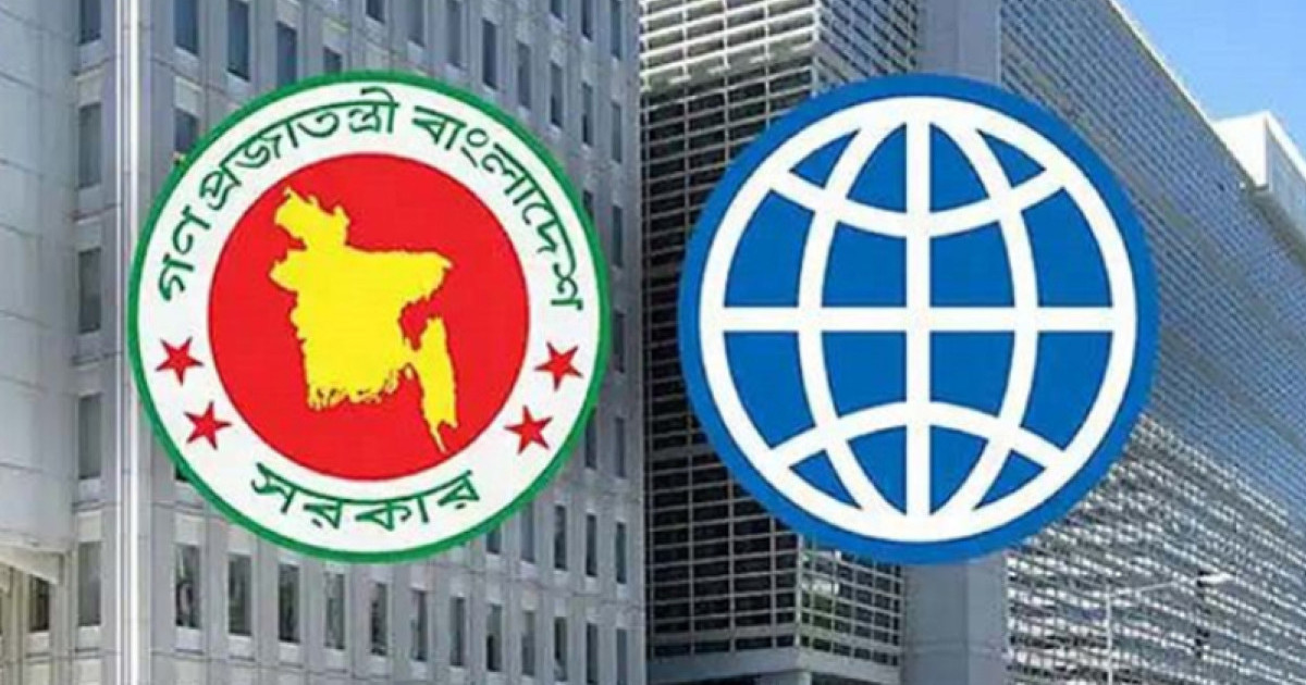 বাংলাদেশকে বড় সুখবর দিলো বিশ্বব্যাংক