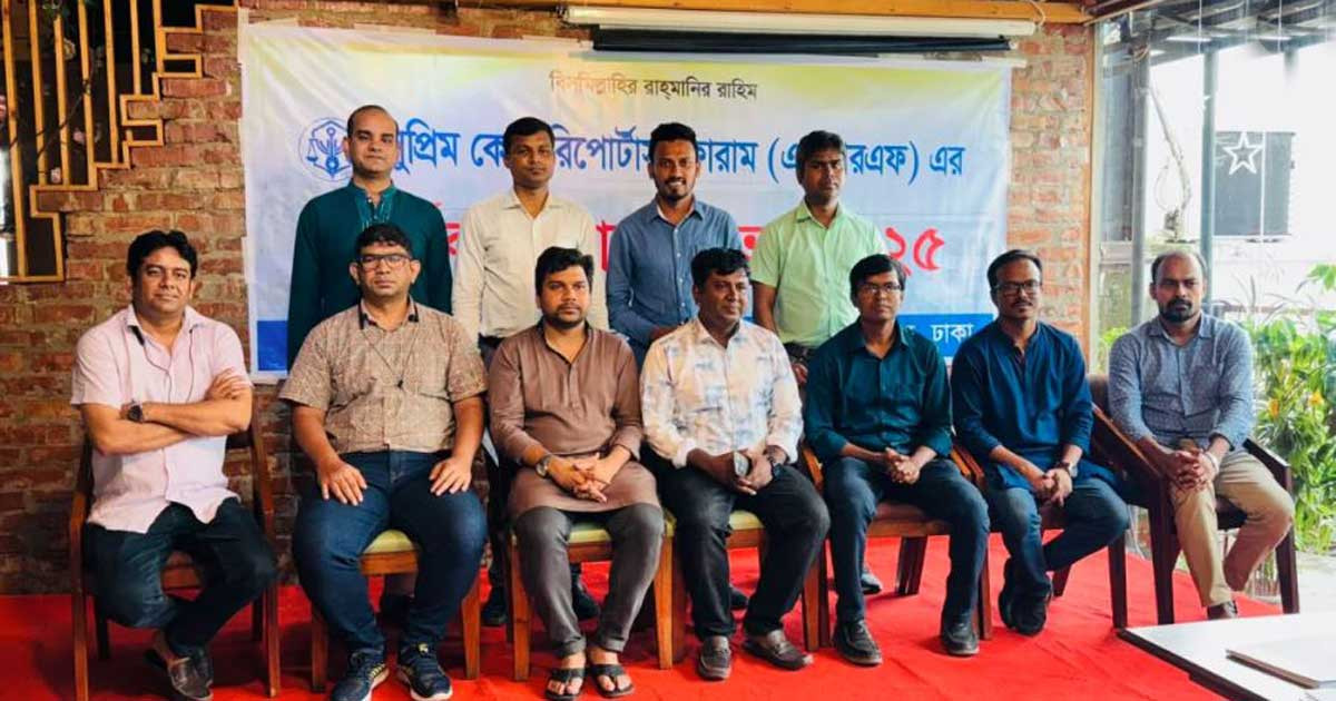 সুপ্রিম কোর্ট রিপোর্টার্স ফোরামের সভাপতি মাসউদ, সাধারণ সম্পাদক ডালিম