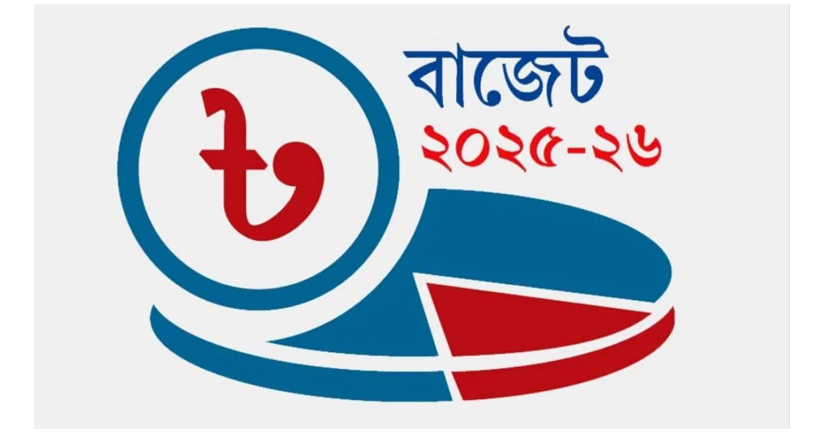 উপদেষ্টা পরিষদের বৈঠকে বাজেট অনুমোদন