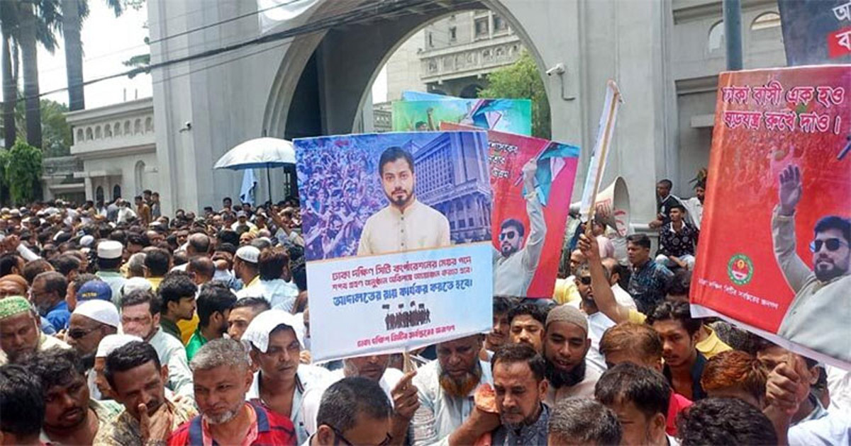৪০ দিন পর আগামীকাল নগর ভবন খুলে দেবেন ইশরাক সমর্থকরা