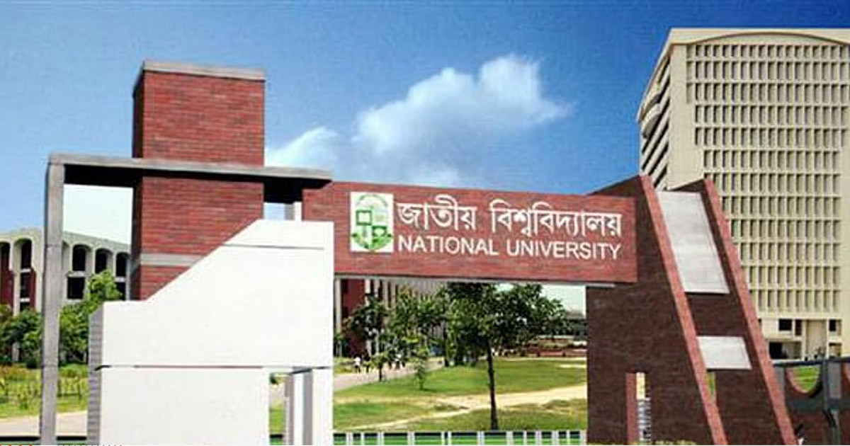 জাতীয় বিশ্ববিদ্যালয়ে ১ শিক্ষক ও ১৯ কর্মকর্তাকে বাধ্যতামূলক অবসর