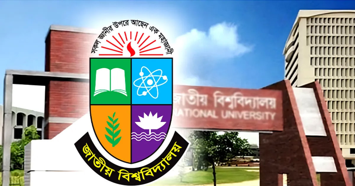 জাতীয় বিশ্ববিদ্যালয়ে ১ শিক্ষক ও ১৯ কর্মকর্তাকে বাধ্যতামূলক অবসর