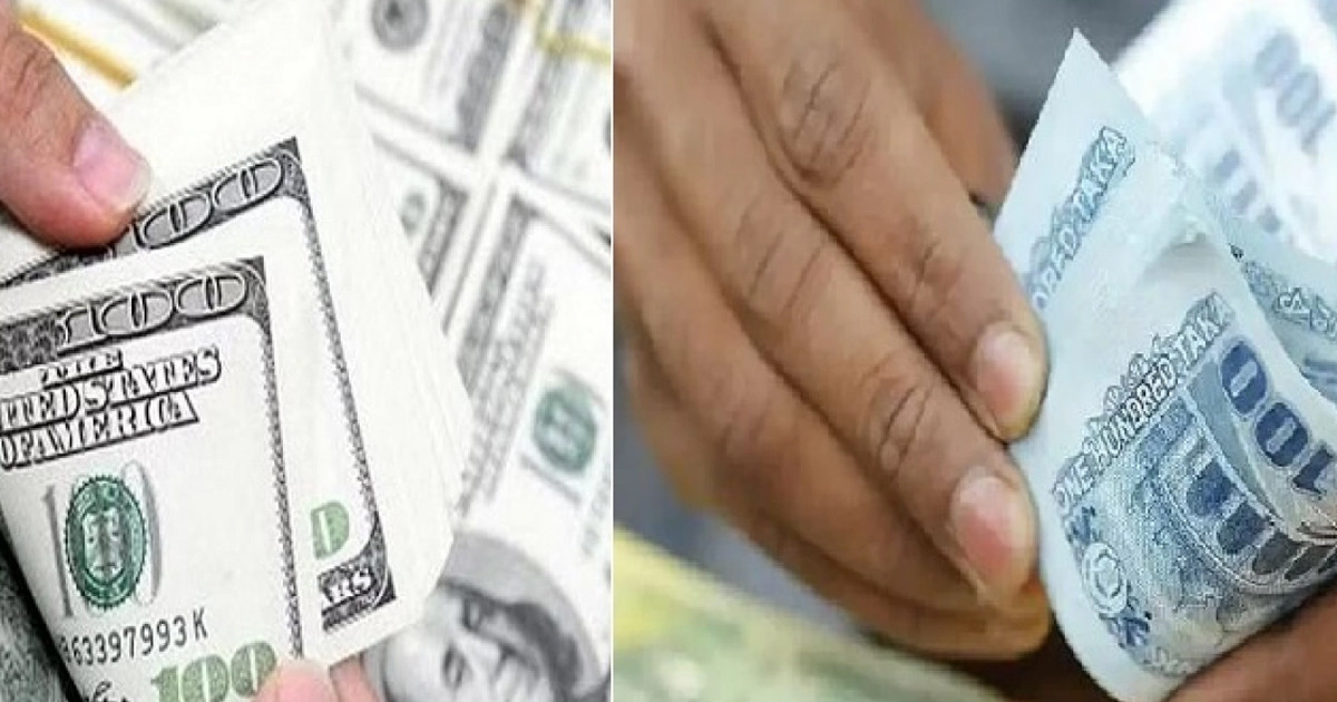 বাংলাদেশি টাকায় আজকের মুদ্রা বিনিময় হার