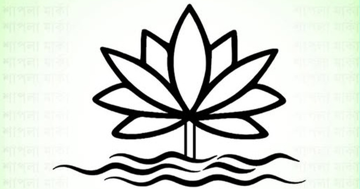 জাতীয় প্রতীক শাপলা কি রাজনৈতিক চিহ্ন হতে পারে?