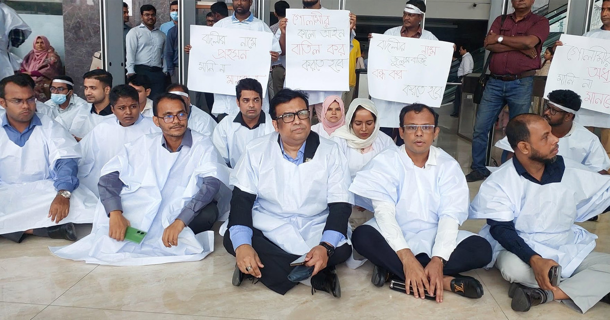 কাফনের কাপড় পরে বিক্ষোভে এনবিআর কর্মকর্তা-কর্মচারীরা