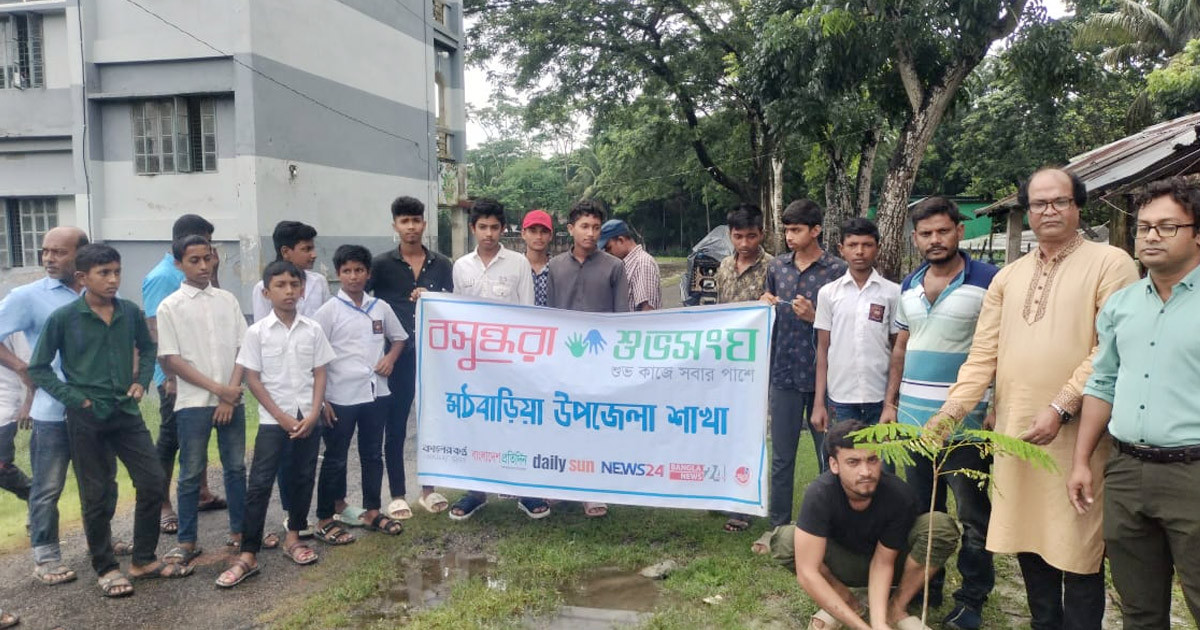 উপকূলের পাখি ও জীববৈচিত্র্যের সুরক্ষায় মঠবাড়িয়ায় বসুন্ধরা শুভসংঘের উদ্যোগে শিক্ষার্থী সমাবেশ