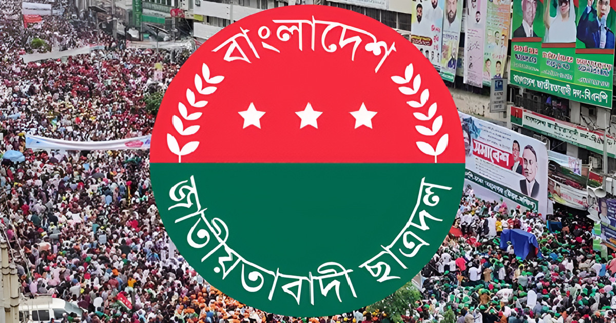 চার বেসরকারি বিশ্ববিদ্যালয় ছাত্রদলের কর্মী সম্মেলন আগামীকাল