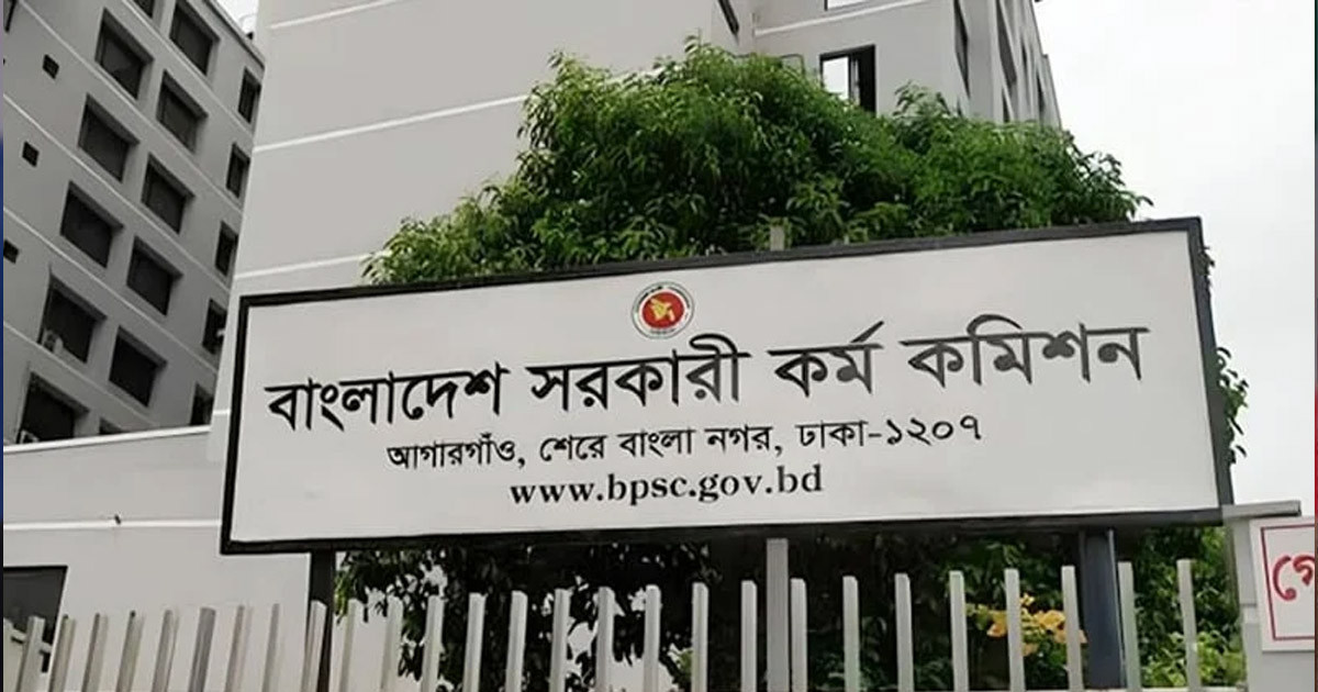 ৪৪তম বিসিএস: কোটাধারীদের জন্য পিএসসির নতুন নির্দেশনা