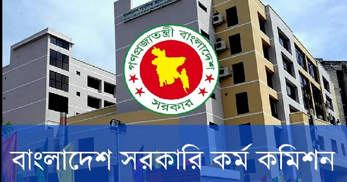 ৪৪তম বিসিএসের চূড়ান্ত ফল প্রকাশ