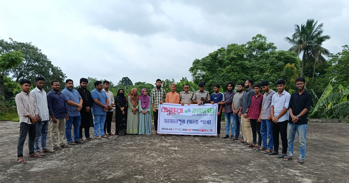 বসুন্ধরা শুভসংঘের নতুন কমিটির মাদকের বিরুদ্ধে শপথ