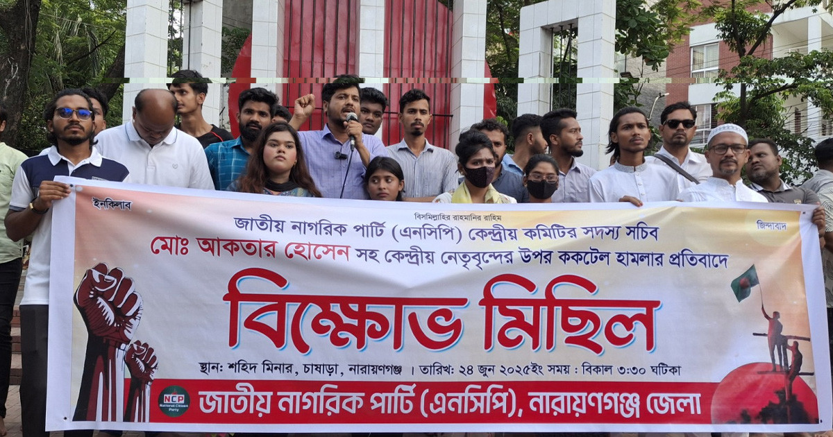 আখতার হোসেনেরওপর ককটেল নিক্ষেপের প্রতিবাদে এনসিপির বিক্ষোভ