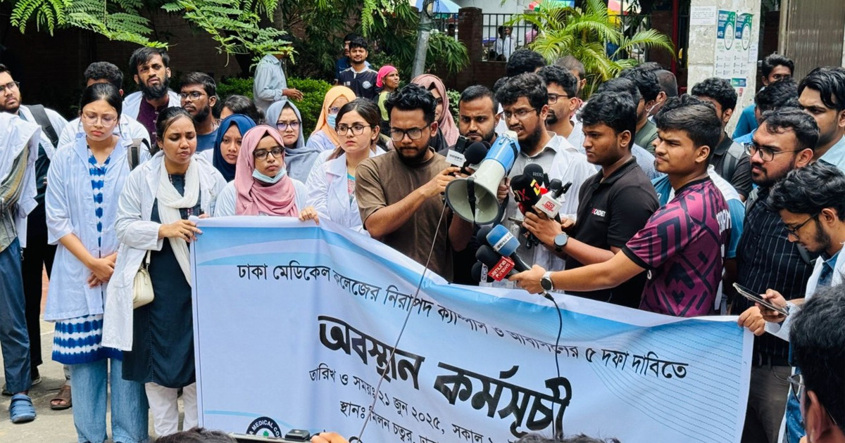 কাটেনি অনিশ্চয়তা, ঢাকা মেডিকেল কলেজে ‘আন্দোলন চলবেই’