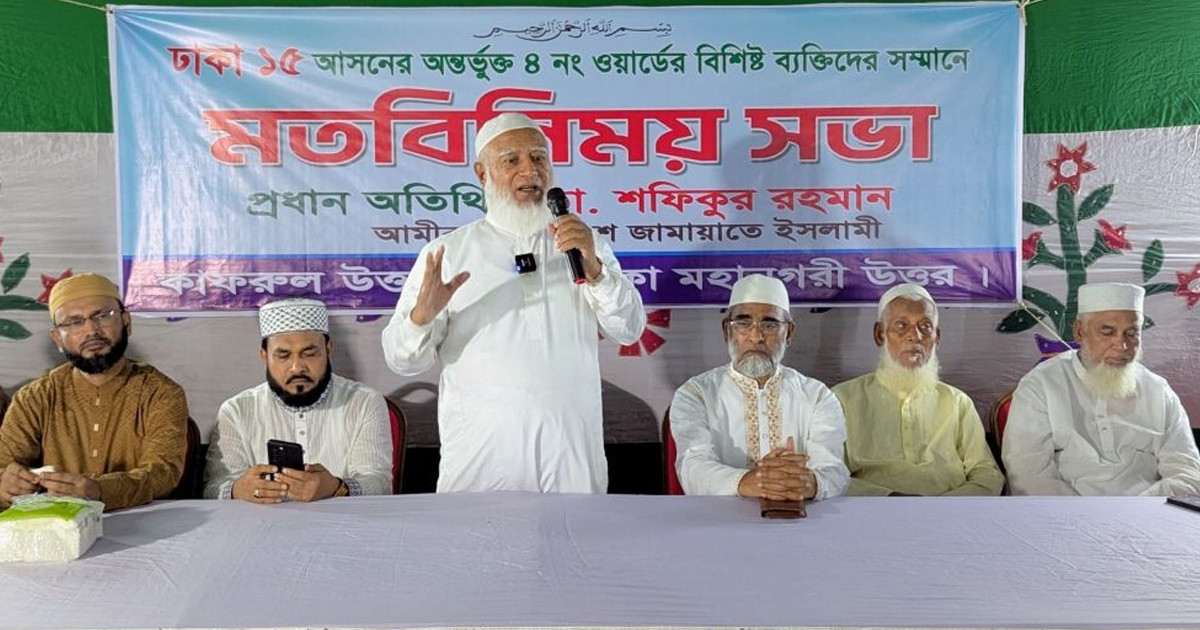 শহীদ আবু সাঈদের আত্মত্যাগই ফ্যাসিবাদের ভিত নাড়িয়ে দিয়েছিল: শফিকুর রহমান