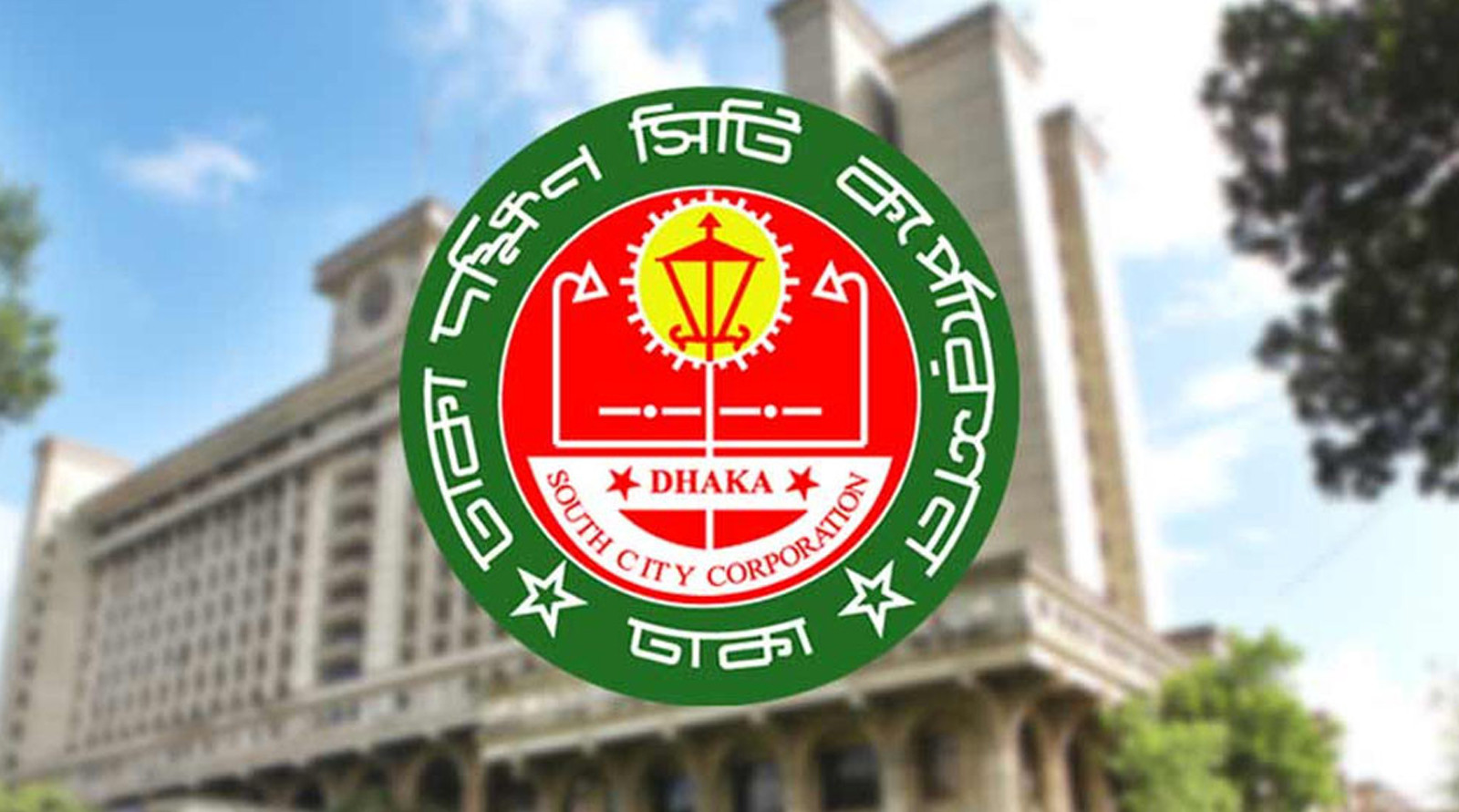 শুক্র-শনিবার খোলা থাকবে ঢাকা দক্ষিণ সিটি