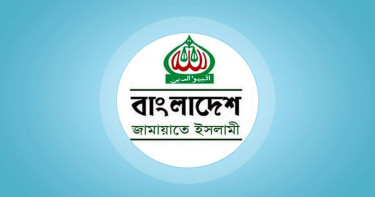 দাঁড়িপাল্লা প্রতীকসহ নিবন্ধন ফিরে পেলো জামায়াতে ইসলামী