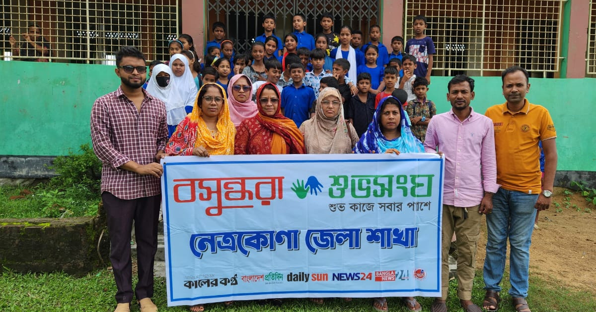 নেত্রকোনায় সাঁতার শিক্ষা ও স্বাস্থ্য সচেতনতায় বসুন্ধরা শুভসংঘের আলোচনা সভা
