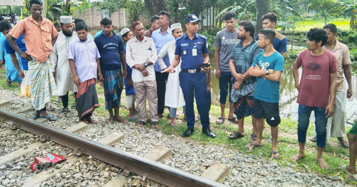 ট্রেনে কাটা পড়ে দুই ভাইয়ের মৃত্যু