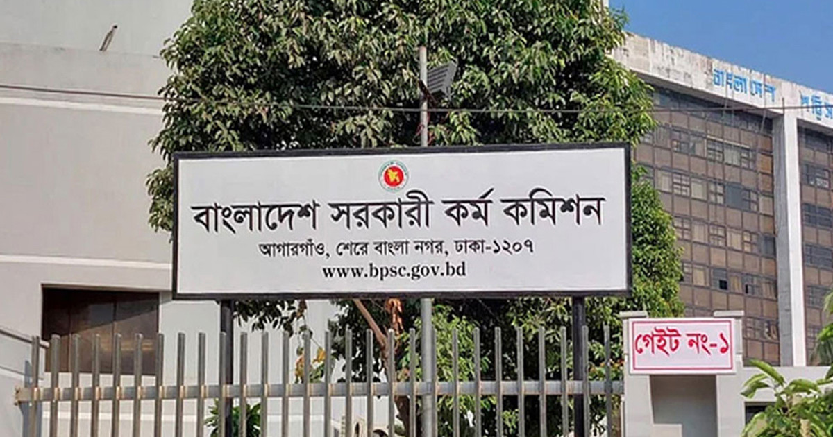 ৪৫তম বিসিএস মৌখিক পরীক্ষার সূচি প্রকাশ