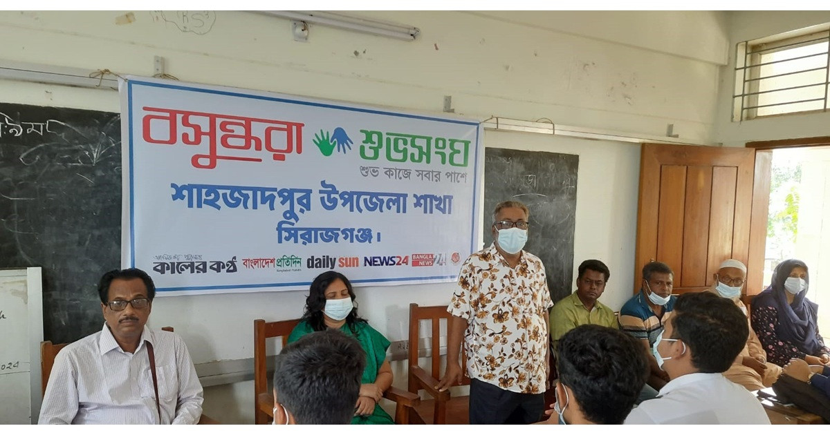 শাহজাদপুরে বসুন্ধরা শুভসংঘের ডেঙ্গু ও করোনা প্রতিরোধে সচেতনতামূলক সভা