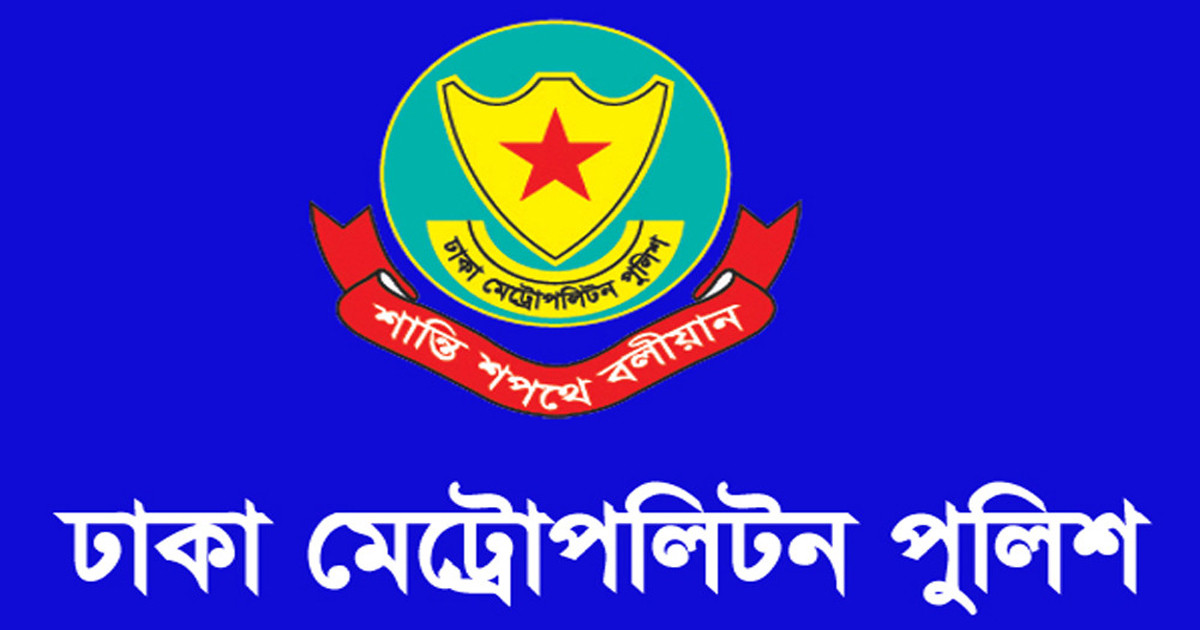 ডিএমপিতে ঊর্ধ্বতন ৬ কর্মকর্তার রদবদল