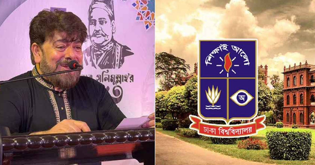 চিত্রনায়ক নাঈমের দাবি মেনে নিল ঢাকা বিশ্ববিদ্যালয়